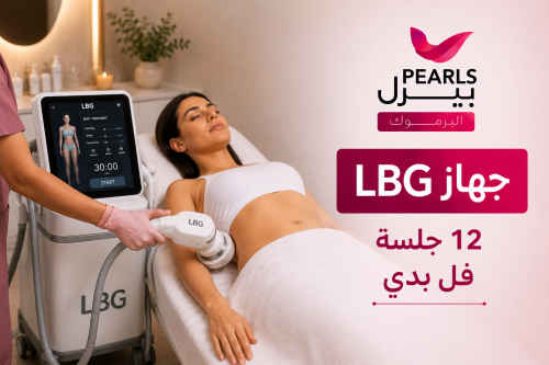 12 جلسة LBG فل بدي
