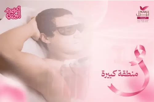منطقة كبيرة