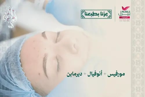 مورفيس مع آنوفيال و ديرمابن