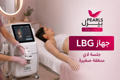 جلسة LBG لمنطقة صغيرة