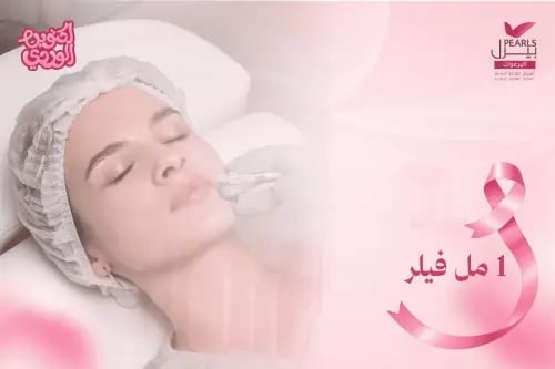 1 مل فيلر