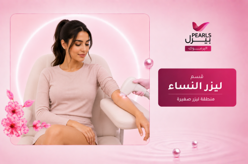 منطقة ليزر صغيرة