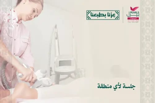 جلسة LPG لاي منطقة