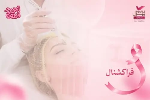 فراكشنال