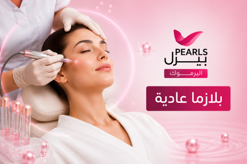 جلسة بلازما عادية