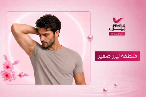 منطقة ليزر صغيره