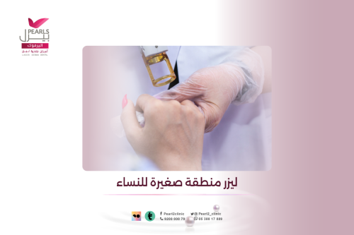 منطقة ليزر صغيرة