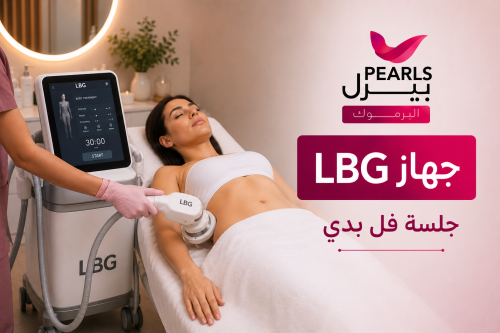 جلسة LBG فل بدي