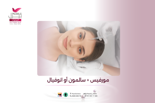 مورفيوس + سالمون أو انوفيال