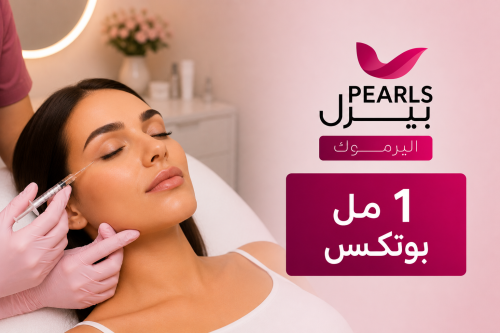 1 مل بوتكس