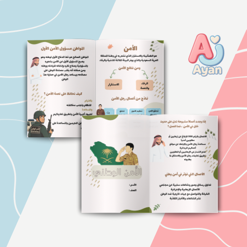 الأمن الوطني