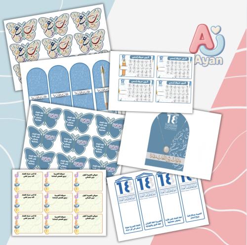 ثيمات للتوزيعات اللغة العربية