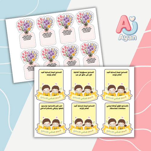 توزيعات عن التسامح