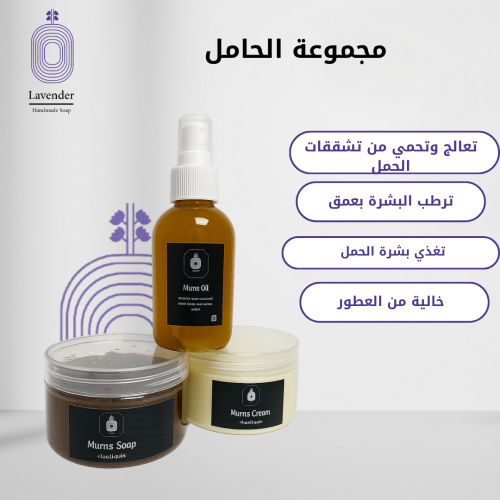 مجموعة الحامل
