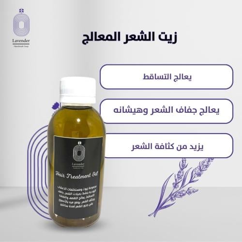 زيت الشعر المعالج