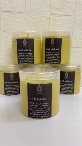 كريم التفتيح السحري