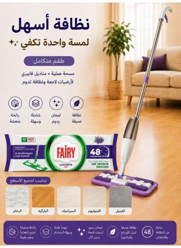 ممسحة أرضيات مسطحة برأس دوار 360 مع مناديل لافندر...