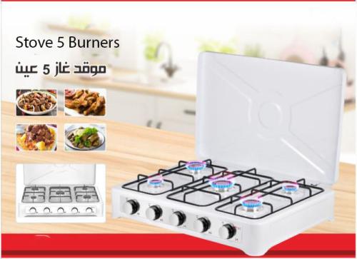 موقد مع 5 شعلات متنقلة