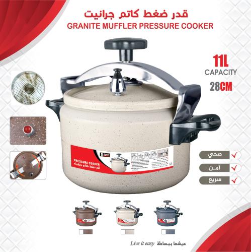 قدر ضغط جرانيت آمن عالي الجودة سعة 11 لتر 28 سم مت...