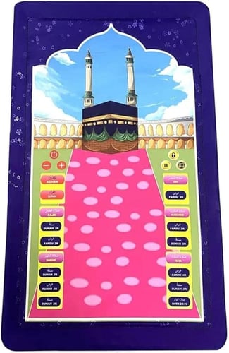 سجادة الصلاة ذكية مع الصوت لتعليم الصلاة للاطفال