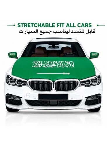 غطاء غطاء محرك السيارة المطاطي بعلم السعودية لليوم...