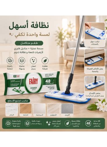 طقم تنظيف أرضيات ممسحة مسطحة مع مناديل فيري المبلل...