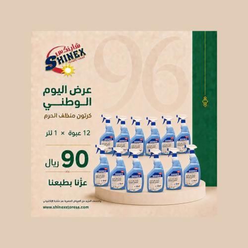 بخاخ منظف ومطهر برائحة عطر الحرم - 12 عبوة x 1 لتر