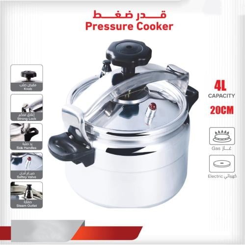 قدر ضغط ألومنيوم عالي الجودة سعة 4 لتر 20 سم لموقد...