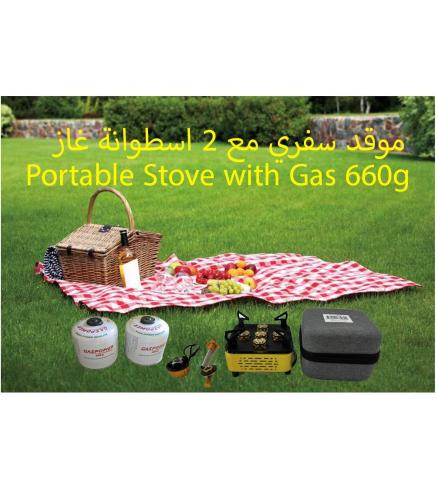 موقد سفري مع شنطة و حبتين اسطوانة غاز