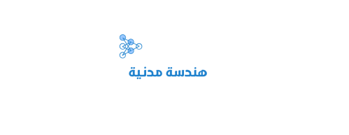 هندسة مدنية