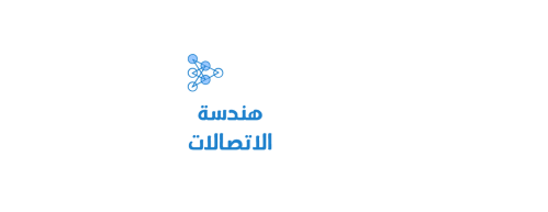 هندسة الاتصالات
