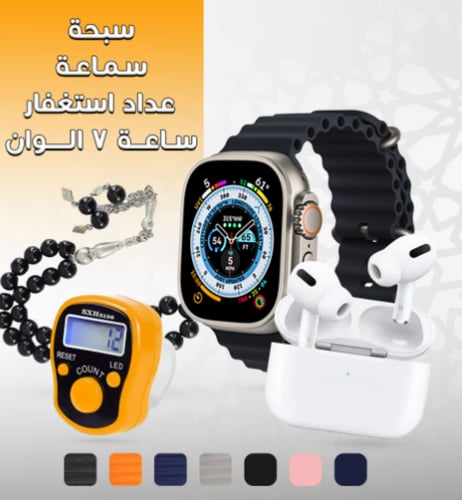هدايا رمضان الذكية