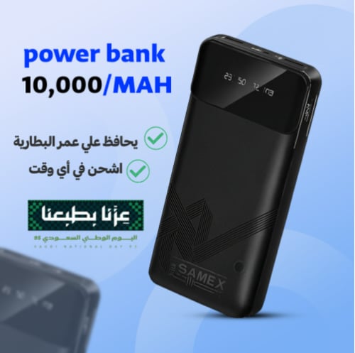 باور 10000 عملي