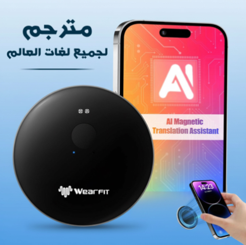 مترجم العالم الفوري