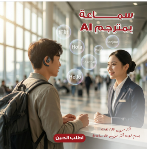 باقة الذكاء المتكامل