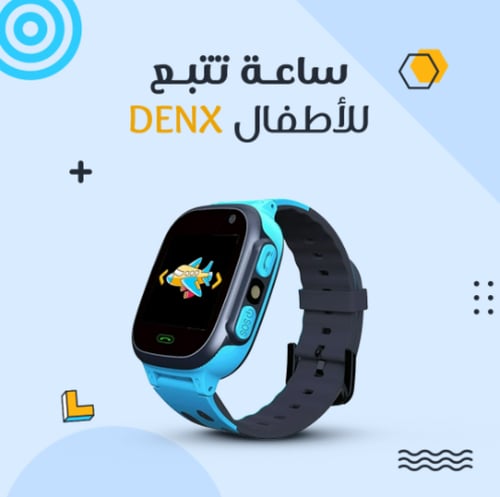 ساعة تتبع الأطفال