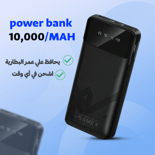 باور 10000 عملي