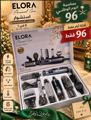 عروض اليوم الوطني