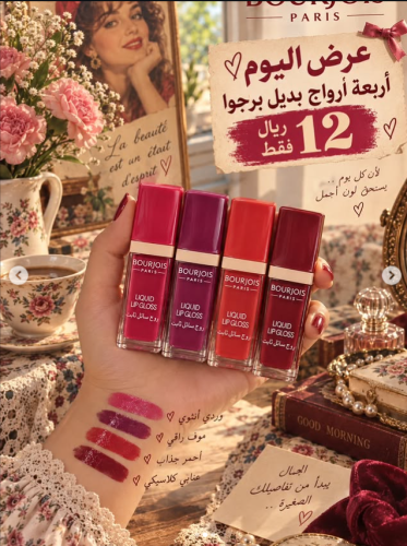 عرض اليوم