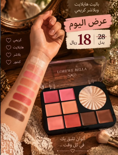 عرض اليوم