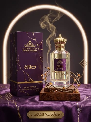 عطر صلالة