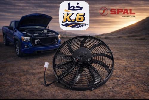 مروحه سبال دفع 11 إنش بقوه 985 CFM (حبه}