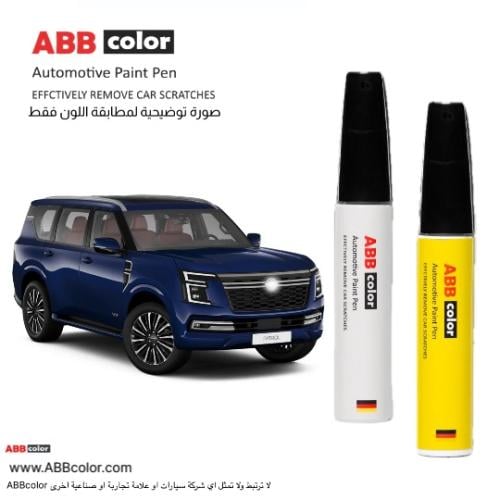 قلم خدوش نيسان باترول – أزرق كحلي غامق Grand Blue...