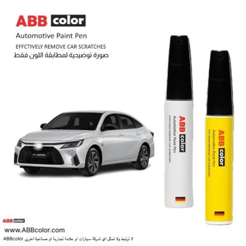 قلم خدوش تويوتا يارس – أبيض لؤلؤي White Pearl 070