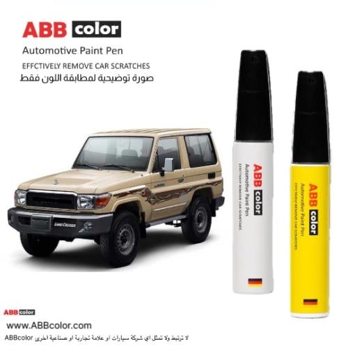 قلم خدوش تويوتا جيب الربع – بيج Beige 4E9