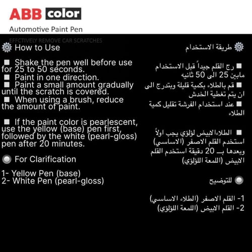 قلم خدوش نيسان باترول – اسود Black Pearl GAT