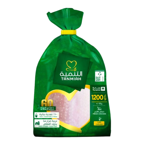 دجاج مبرد التنمية 1200 جرام
