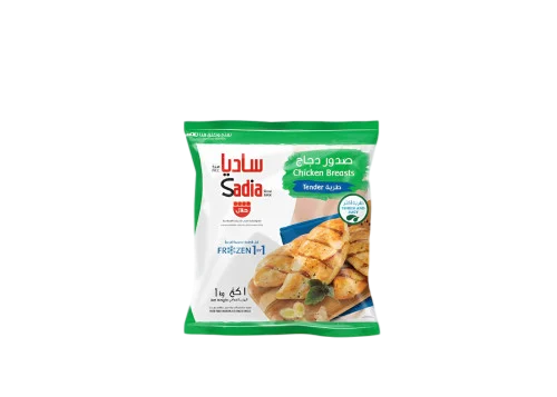 صدور دجاج مجمد ساديا 1 كيلو
