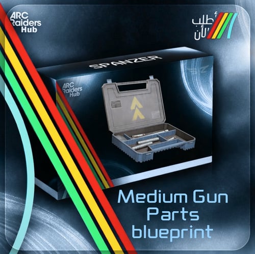 بلوبرنت ميديم قن بارت | Medium Gun Parts / Arc Rai...