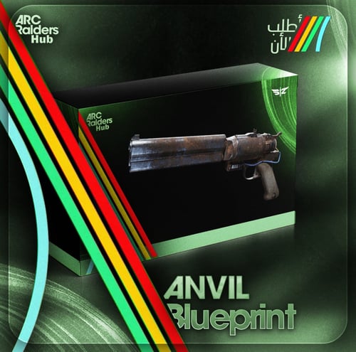 بلوبرنت انفل | Anvil Blueprint / Arc Raiders.